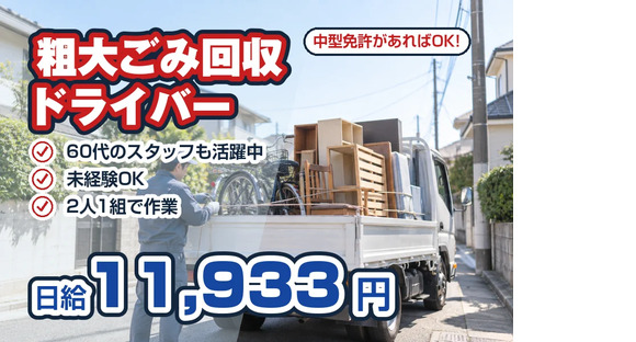 神奈川美研工業株式会社の求人情報ページへ