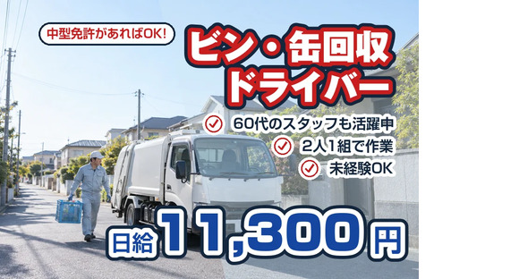 神奈川美研工業株式会社の求人情報ページへ