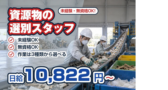 神奈川美研工業株式会社の求人情報ページへ