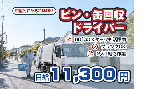 神奈川美研工業株式会社の求人情報ページへ
