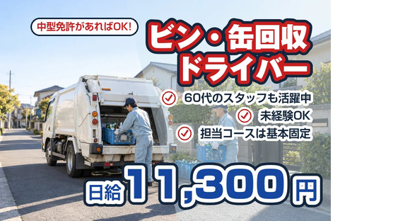 神奈川美研工業株式会社の求人情報ページへ
