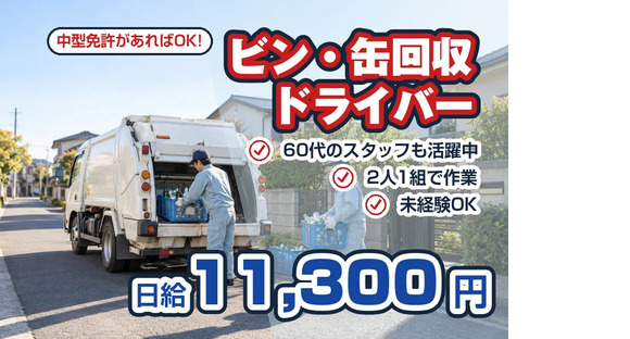 神奈川美研工業株式会社の求人情報ページへ