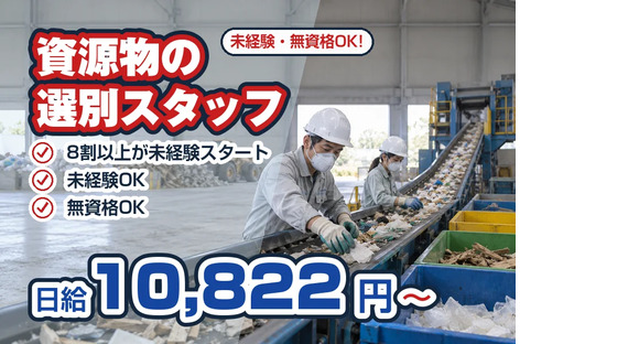 神奈川美研工業株式会社の求人情報ページへ