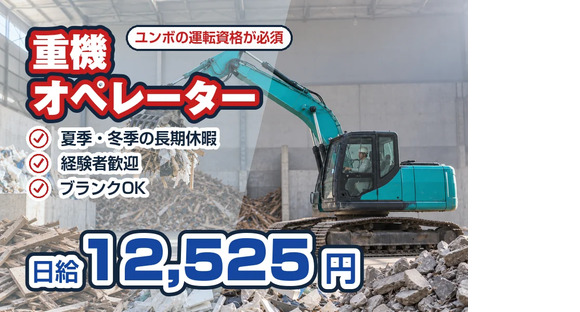 神奈川美研工業株式会社の求人情報ページへ