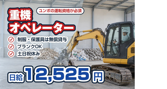 神奈川美研工業株式会社の求人情報ページへ