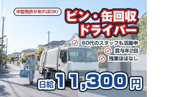神奈川美研工業株式会社の求人情報ページへ