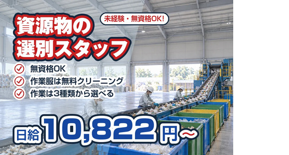 神奈川美研工業株式会社の求人情報ページへ