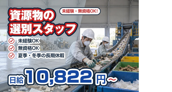 神奈川美研工業株式会社の求人情報ページへ