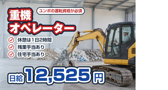神奈川美研工業株式会社の求人情報ページへ