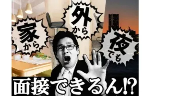 株式会社第二章 大真綜合警備保障株式会社の求人メインイメージ