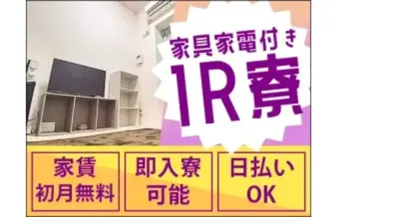 株式会社第二章 大真綜合警備保障株式会社の求人メインイメージ