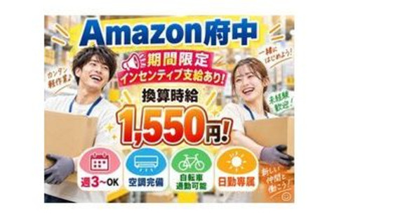 株式会社ワールドスタッフィング 広告コード55633の求人メインイメージ