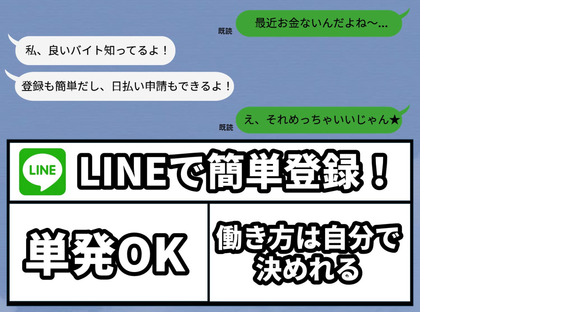 株式会社ムーヴの求人情報ページへ