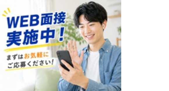 株式会社ウイルテックの求人情報ページへ