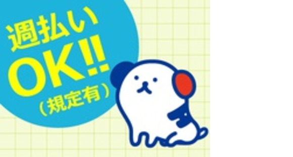 株式会社ホットスタッフ大分中央