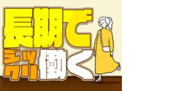 株式会社綜合キャリアオプション