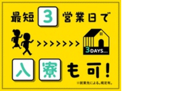 株式会社綜合キャリアオプション