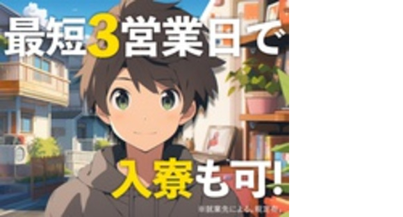 株式会社綜合キャリアオプション