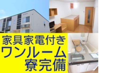 株式会社　旭ワークの求人情報ページへ