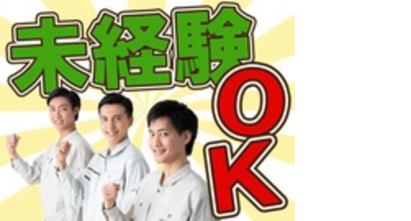 株式会社　旭ワークの求人情報ページへ