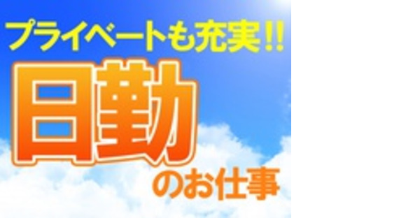 株式会社　旭ワークの求人情報ページへ