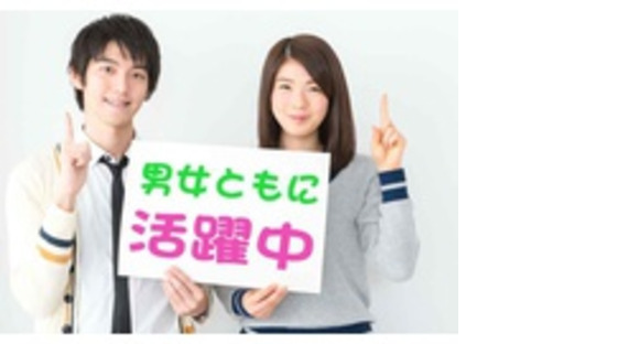 株式会社　旭ワークの求人イメージ