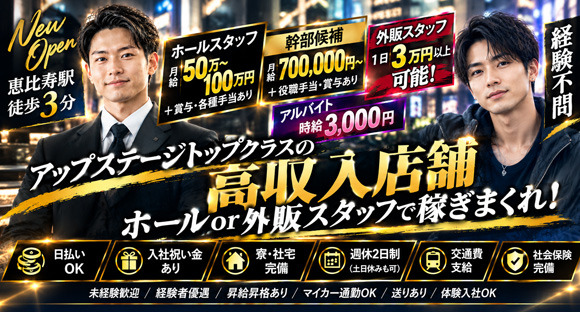 XX Lounge （トゥーエックスラウンジ）の求人情報ページへ