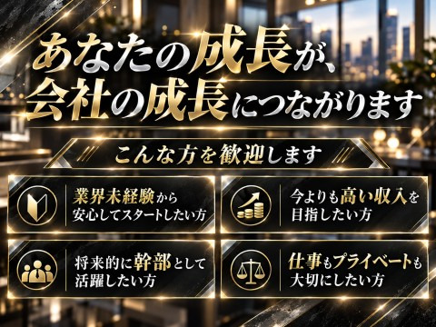 あなたと会社、お互いの成長につなげる