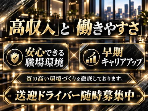 高収入も働きやすさも、どちらも叶える