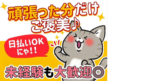 UTエージェント株式会社 北関東第二CU_栃木県日光市の求人情報ページへ
