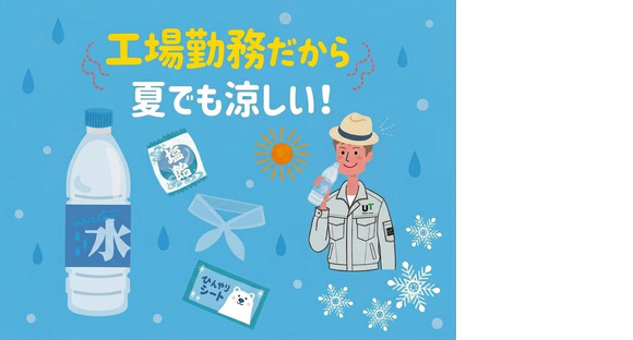 UTエージェント株式会社 北関東第二CU_茨城県筑西市