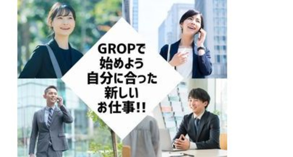 株式会社グロップ　関西・中部事業部の求人情報ページへ