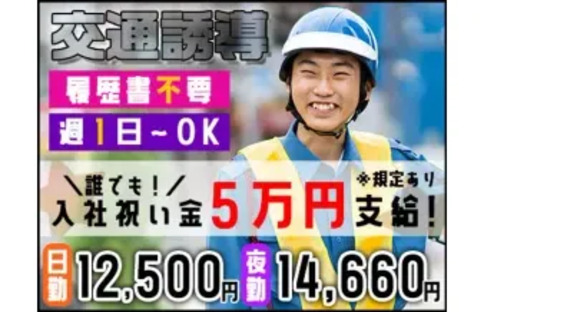 株式会社第二章 株式会社MSK 高崎営業所の求人情報ページへ