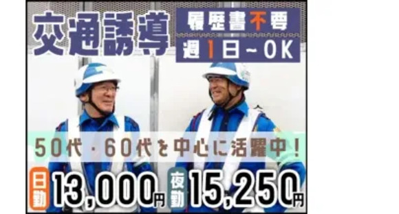 株式会社第二章 株式会社MSK 木更津営業所の求人メインイメージ