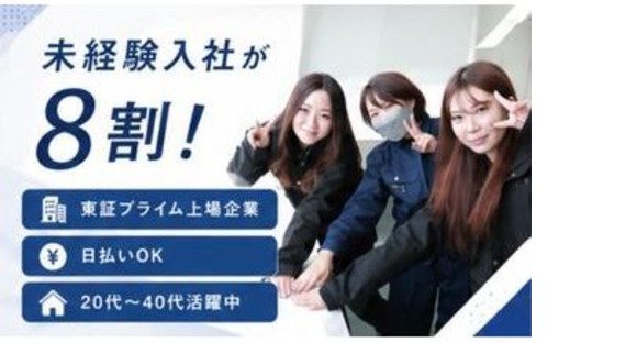 UTエージェント株式会社　関東 UTエージェント株式会社　北関東第一CU《SVBFC》の求人情報ページへ