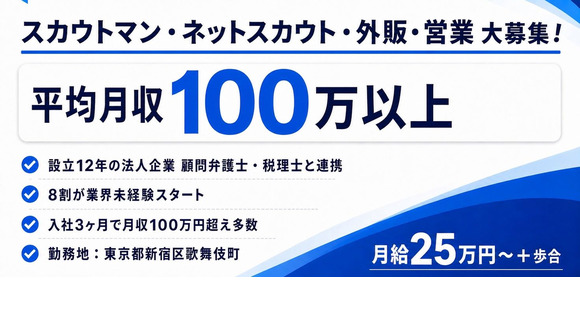 ネクストグループの求人情報ページへ
