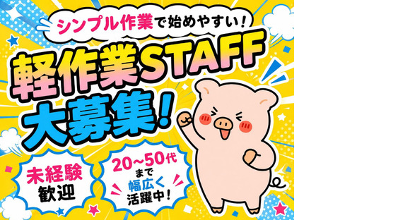 エヌエス・ジャパン株式会社　尼崎センタープール前エリア/am7RGの求人情報ページへ