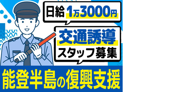 株式会社カティンデーン 金沢支社の求人メインイメージ