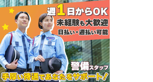株式会社アルセス【アルバイト・パート】(長岡営業所)