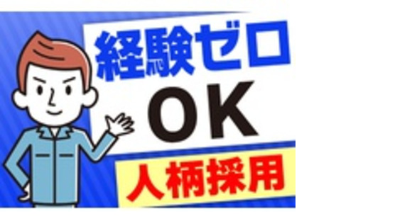 株式会社アソシオの求人情報ページへ