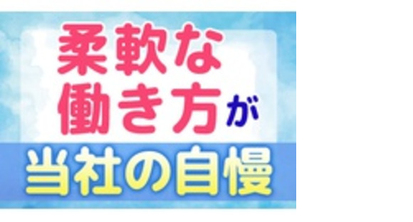 つばめ自動車株式会社の求人情報ページへ