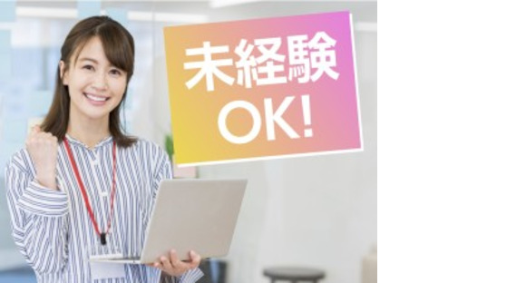 株式会社ホットスタッフ三原の求人メインイメージ