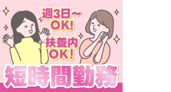 株式会社ホットスタッフ三原の求人メインイメージ