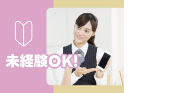 株式会社ホットスタッフ三原