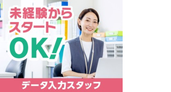 株式会社ホットスタッフ宇部の求人情報ページへ