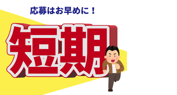 株式会社ホットスタッフ東広島