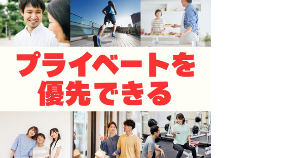 株式会社ホットスタッフ三原