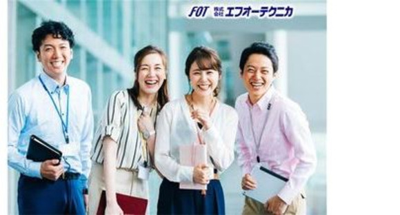株式会社エフオーテクニカ