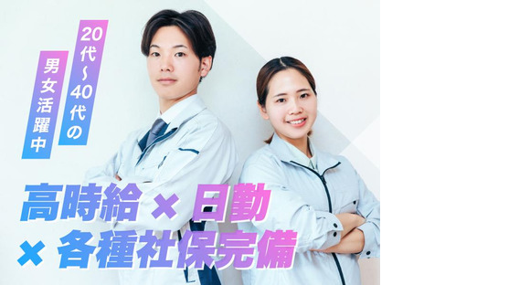 株式会社シスムエンジニアリング04/0001sの求人情報ページへ