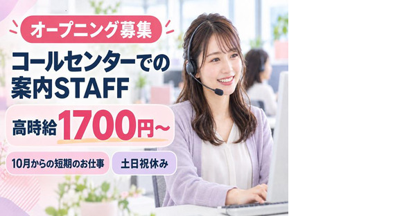 株式会社ウィルエージェンシー梅田支店の求人情報ページへ